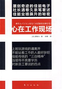 心在工作现场-技术教育社区