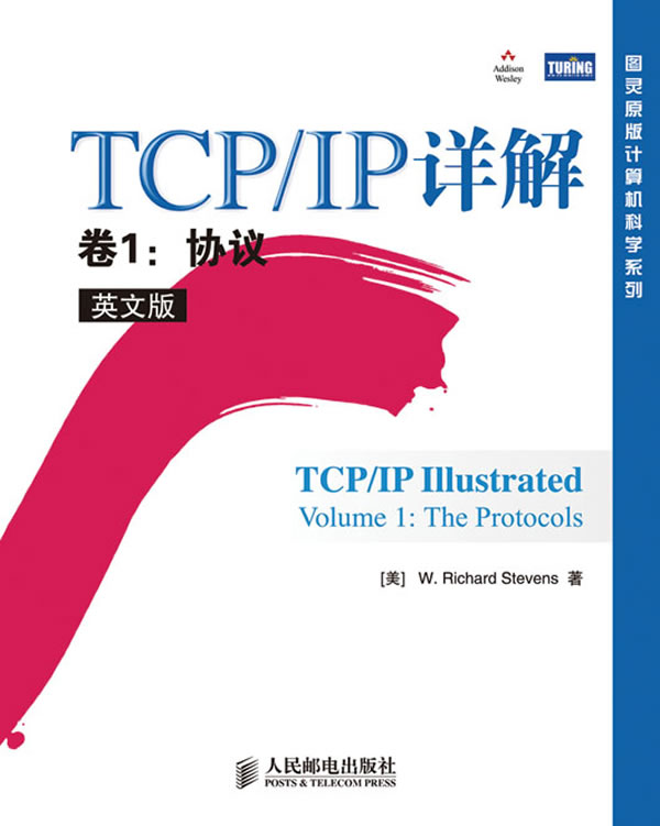 TCP/IP 详解 卷1:协议(英文版)