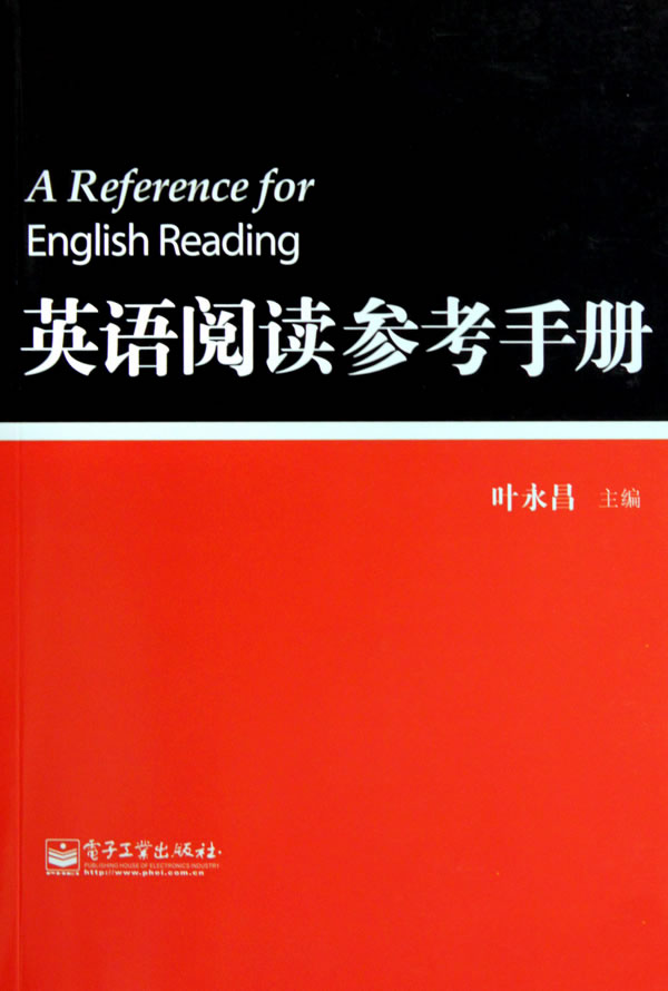 《英语阅读参考手册》【价格 目录 书评 正版】_中国图书网
