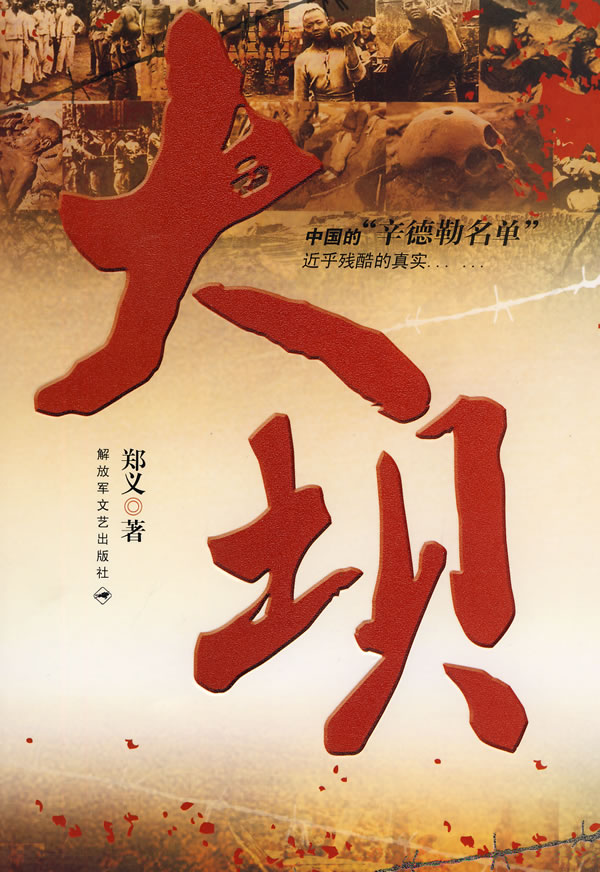 大坝