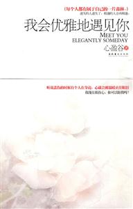 我会优雅地遇见你-技术教育社区