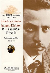 给一个青年诗人的十封信(外教社走近经典德语阅读系列)-技术教育社区