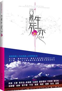 西藏生死恋-技术教育社区