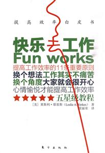 快乐去工作-技术教育社区