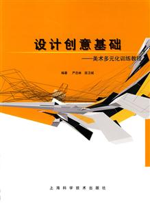 设计创意基础-技术教育社区