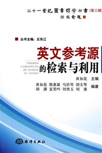 英文参考源的检索与利用-技术教育社区