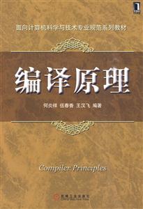 编译原理-技术教育社区