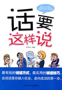 话要这样说-技术教育社区