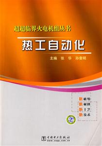 热工自动化-技术教育社区