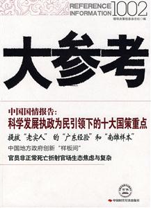 大参考-1002-技术教育社区