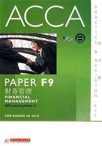 ACCAPAPER F9财务管理-练习册-技术教育社区
