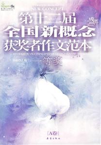 盛开－第十二届新概念获奖者作文范本一等奖(A卷)-技术教育社区