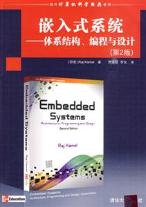 嵌入式系统--体系结构 编程与设计(第二版)-技术教育社区