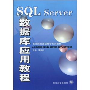 SQL ServerݿӦý̳