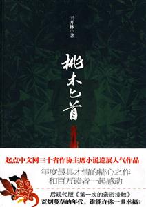 桃木匕首-技术教育社区