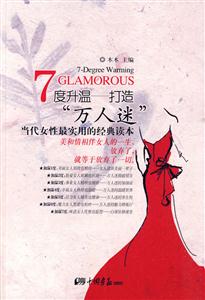 七度升温-打造万人迷-技术教育社区