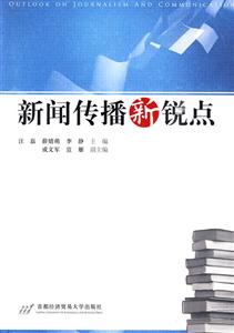新闻传播新锐点-技术教育社区