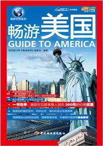 畅游美国-技术教育社区