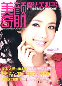 美颜奇肌-技术教育社区