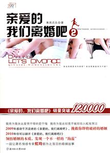 亲爱的,我们离婚吧2-技术教育社区