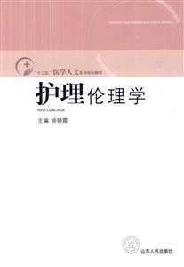 护理伦理学-技术教育社区