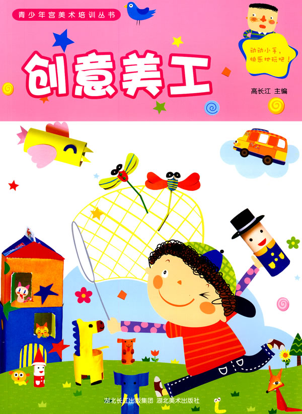 创意美工