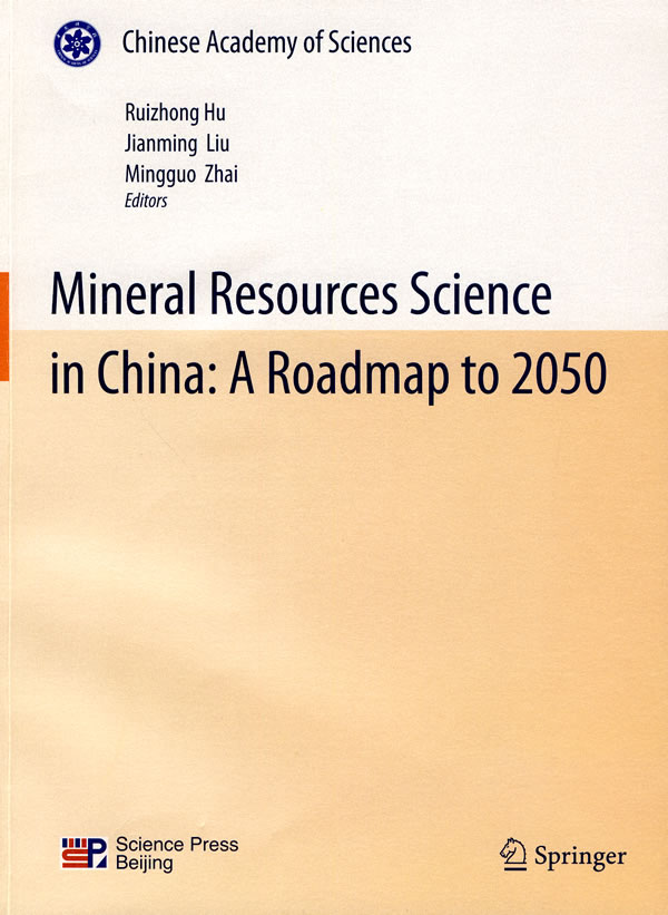 Mineral Resources Science in China:A Roadmap to 2050