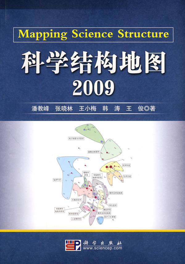 2009-科学结构地图