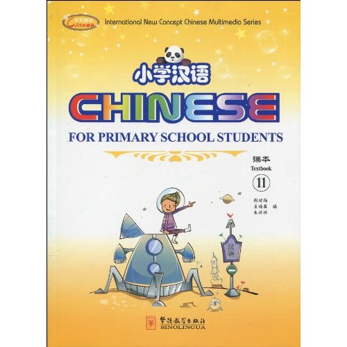 小学汉语-课本-11-课本1册 练习册2册(A.B册) CD-ROM包括电脑软件.手机版软件.课程MP3.ipods