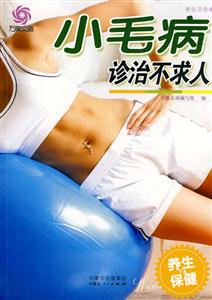 小毛病诊治不求人-技术教育社区