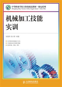 机械加工技能实训-技术教育社区