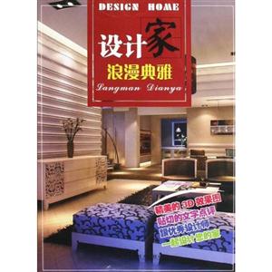 浪漫典雅-设计家-技术教育社区