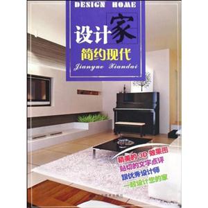 简约现代-设计家-技术教育社区