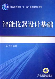智能仪器设计基础-技术教育社区