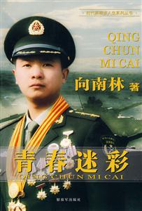 青春迷彩-技术教育社区