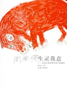 生灵我意:人民艺术家周苹英个案调查-技术教育社区