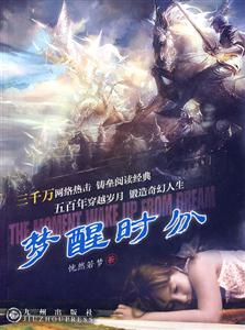 梦醒时分-技术教育社区