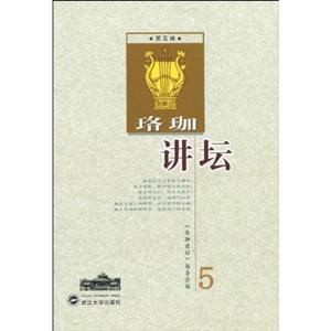 珞珈讲坛-第五辑-技术教育社区