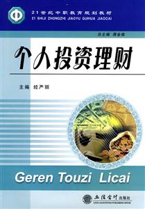 个人投资理财-技术教育社区