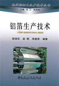 铝箔生产技术-技术教育社区