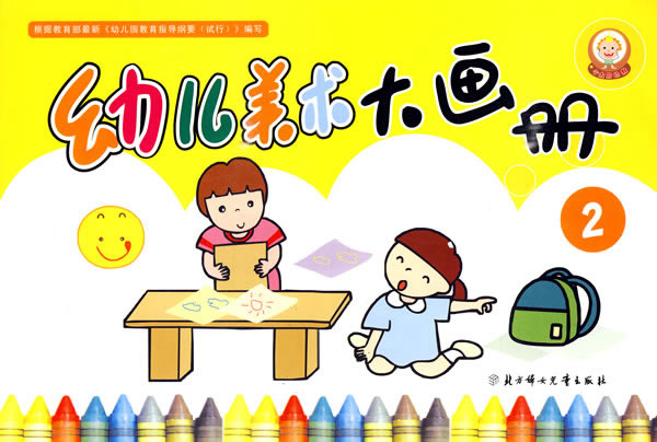 幼儿美术大画册-2