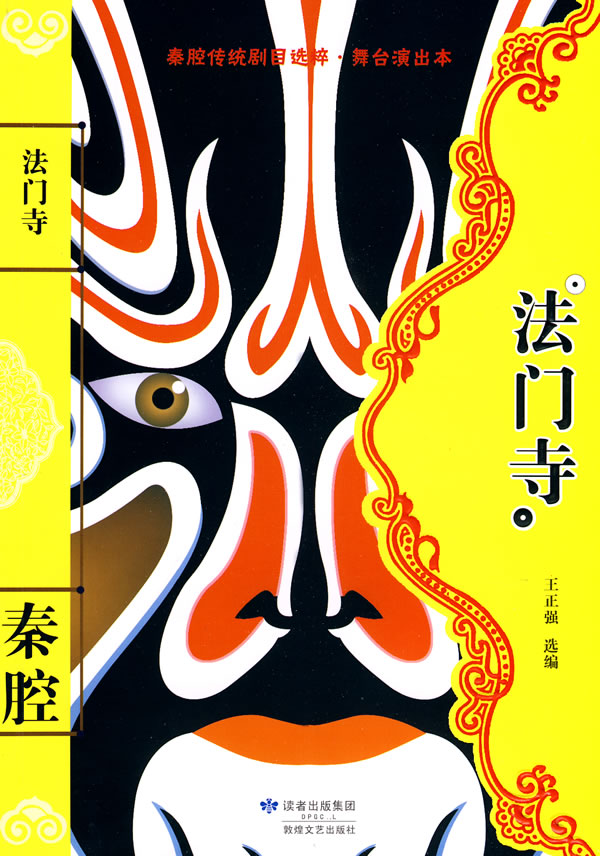 法门寺