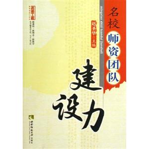 名校师资团队建设力-技术教育社区
