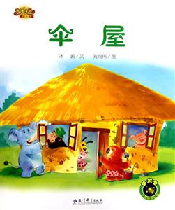 伞屋-技术教育社区