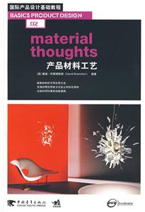 产品材料工艺-技术教育社区