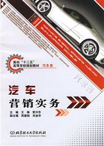 汽车营销实务-技术教育社区