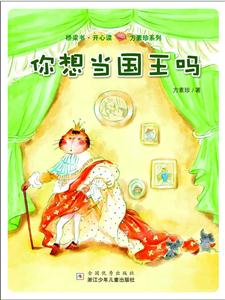 你想当国王吗-技术教育社区