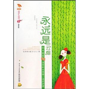 永远是云烟-最新版-技术教育社区