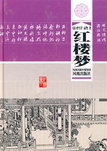 红楼梦-技术教育社区