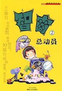 智商总动员-2-技术教育社区